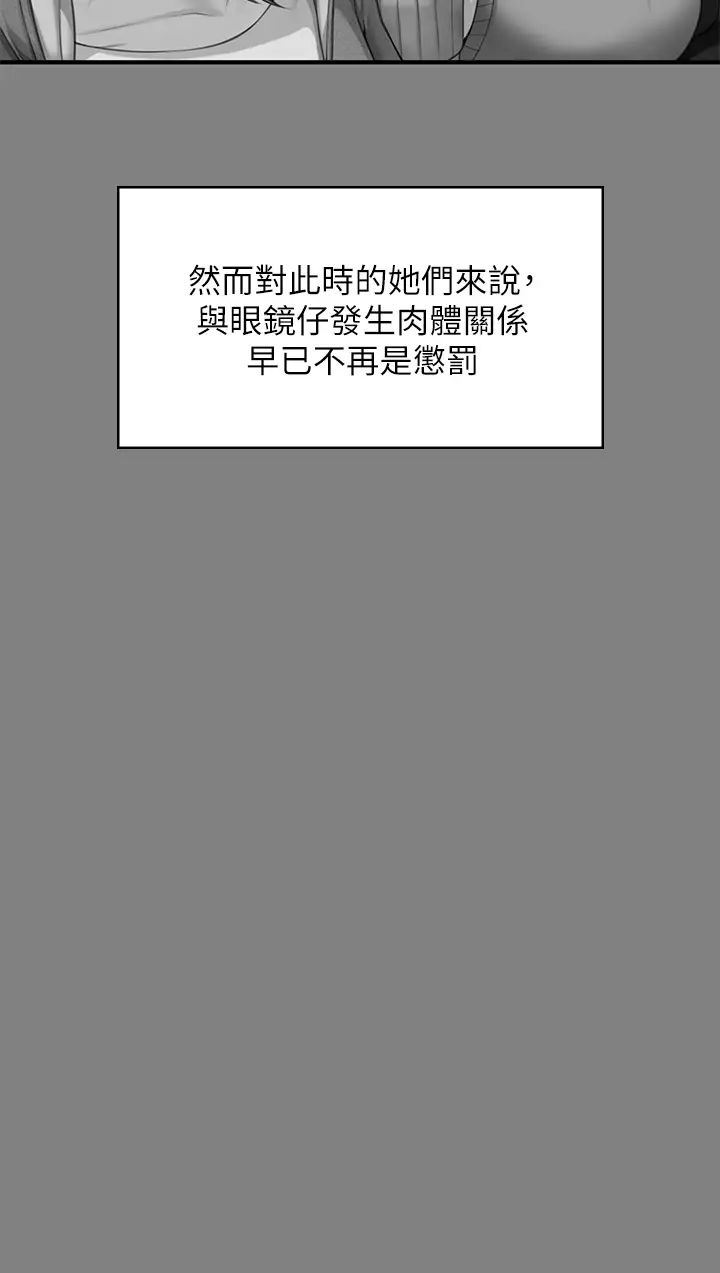 《傀儡》漫画 第318話-悄悄降臨的死亡陰影