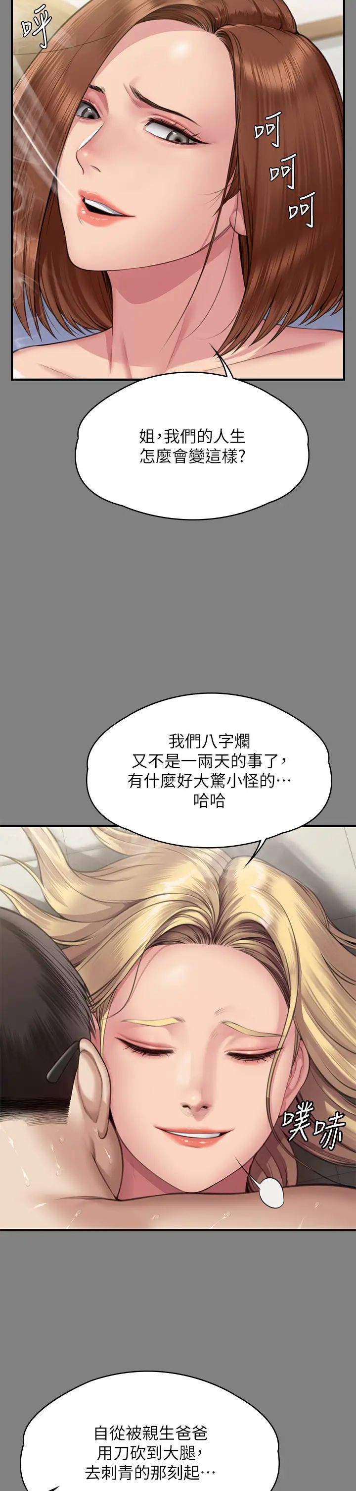 《傀儡》漫画 第318話-悄悄降臨的死亡陰影
