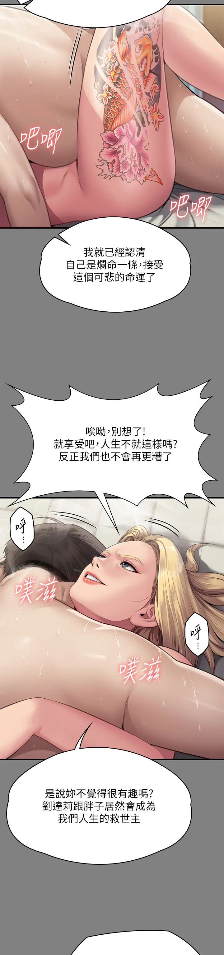 《傀儡》漫画 第318話-悄悄降臨的死亡陰影