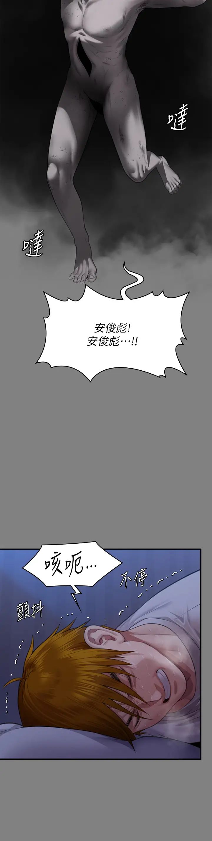 《傀儡》漫画 第318話-悄悄降臨的死亡陰影