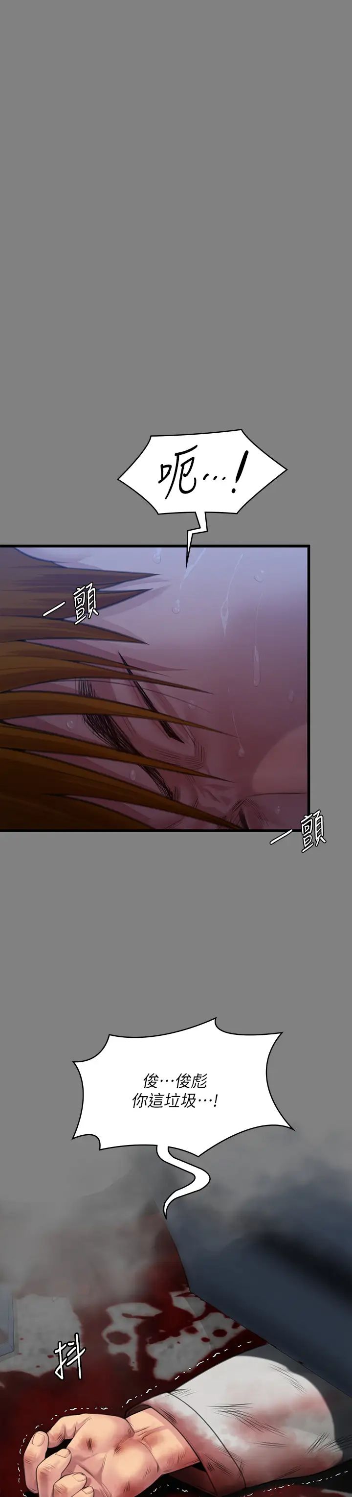 《傀儡》漫画 第318話-悄悄降臨的死亡陰影