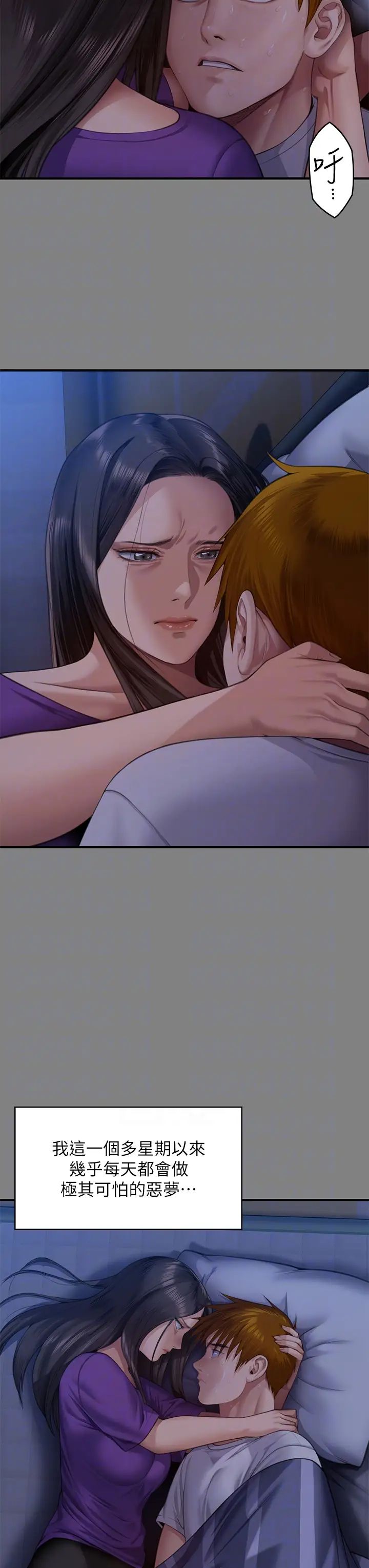 《傀儡》漫画 第318話-悄悄降臨的死亡陰影