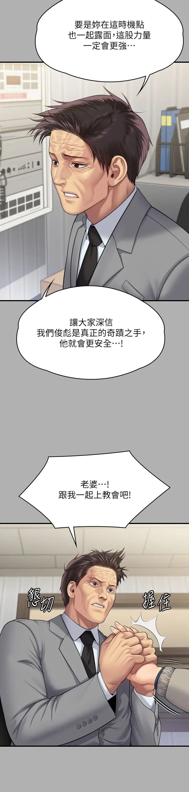 《傀儡》漫画 第318話-悄悄降臨的死亡陰影