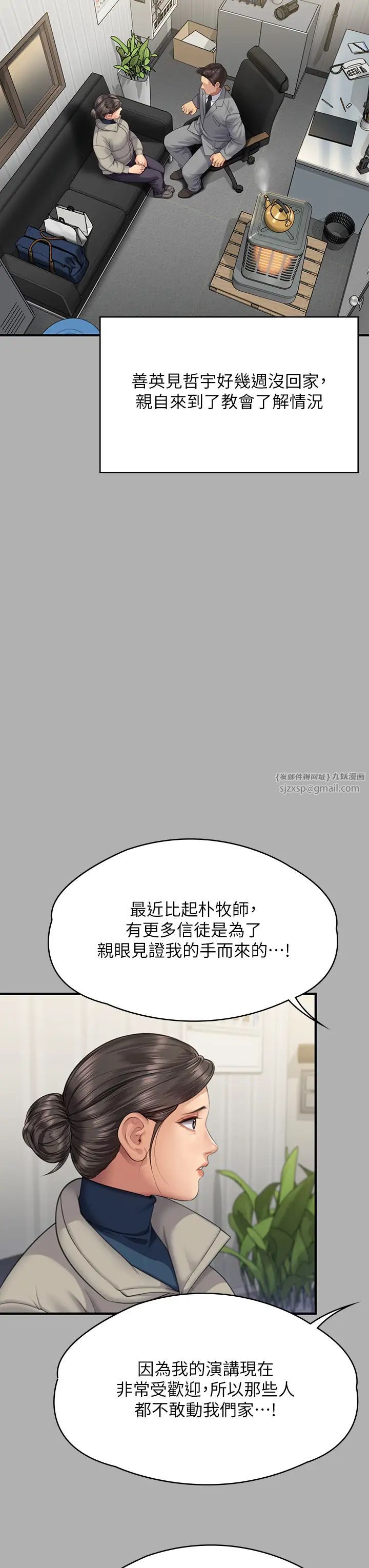 《傀儡》漫画 第318話-悄悄降臨的死亡陰影