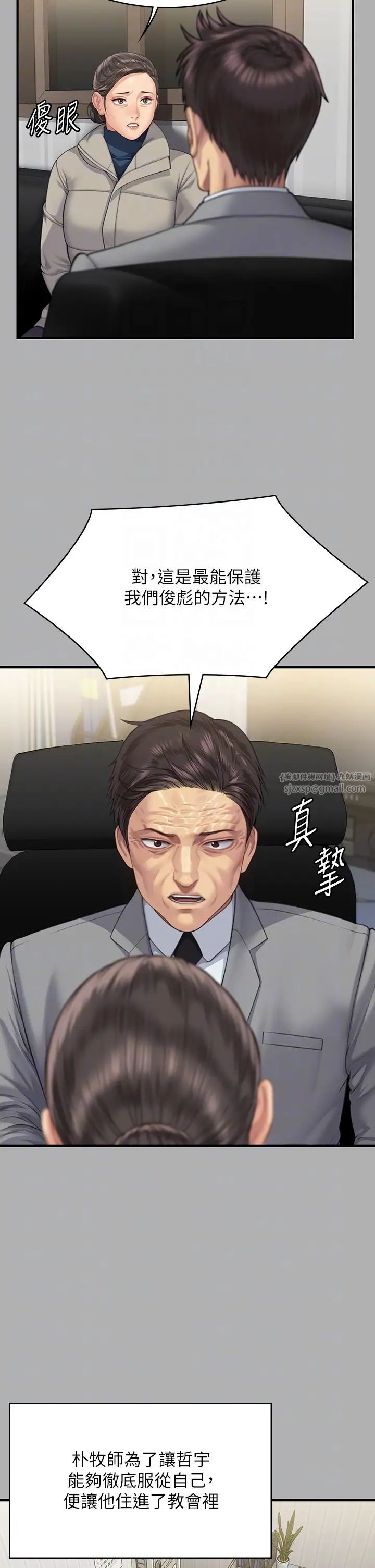 《傀儡》漫画 第318話-悄悄降臨的死亡陰影