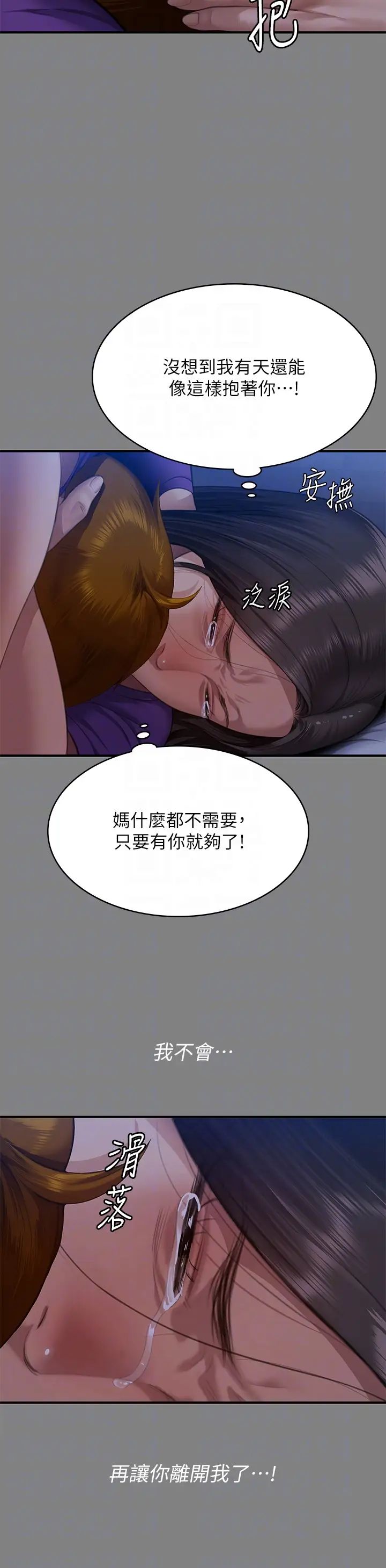 《傀儡》漫画 第318話-悄悄降臨的死亡陰影