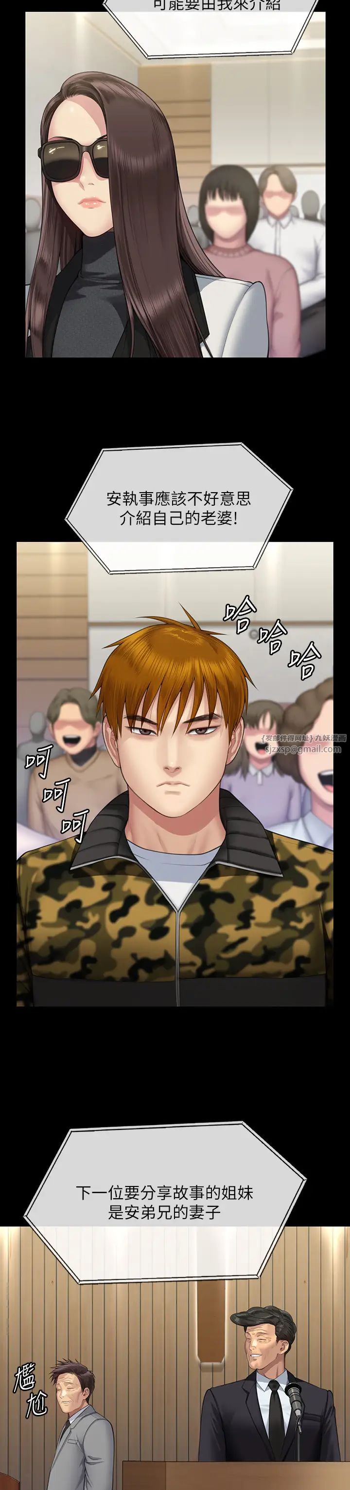 《傀儡》漫画 第318話-悄悄降臨的死亡陰影