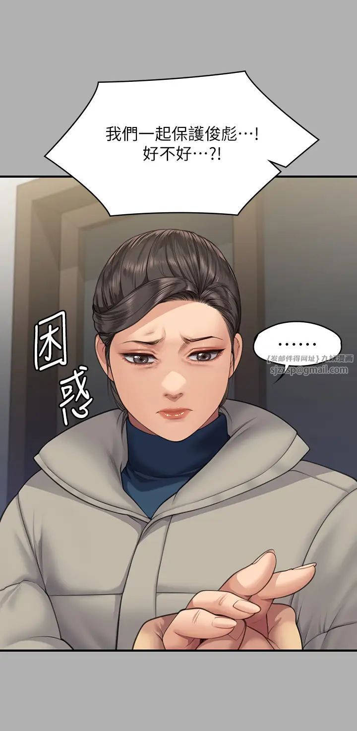 《傀儡》漫画 第318話-悄悄降臨的死亡陰影