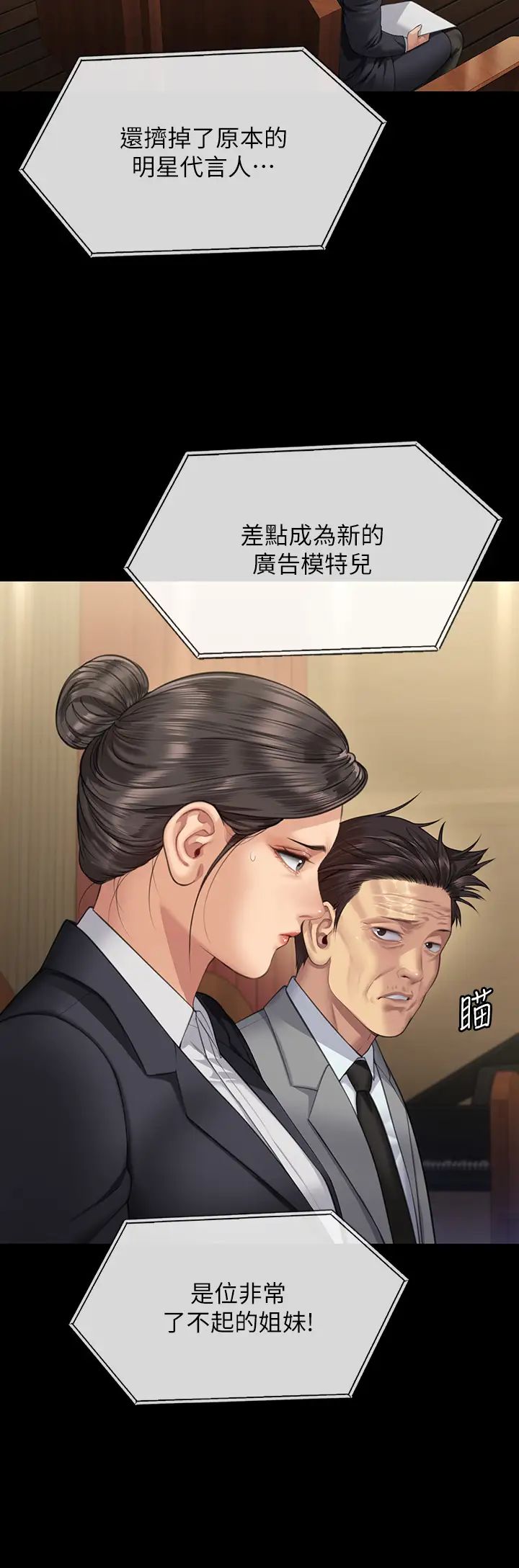 《傀儡》漫画 第318話-悄悄降臨的死亡陰影