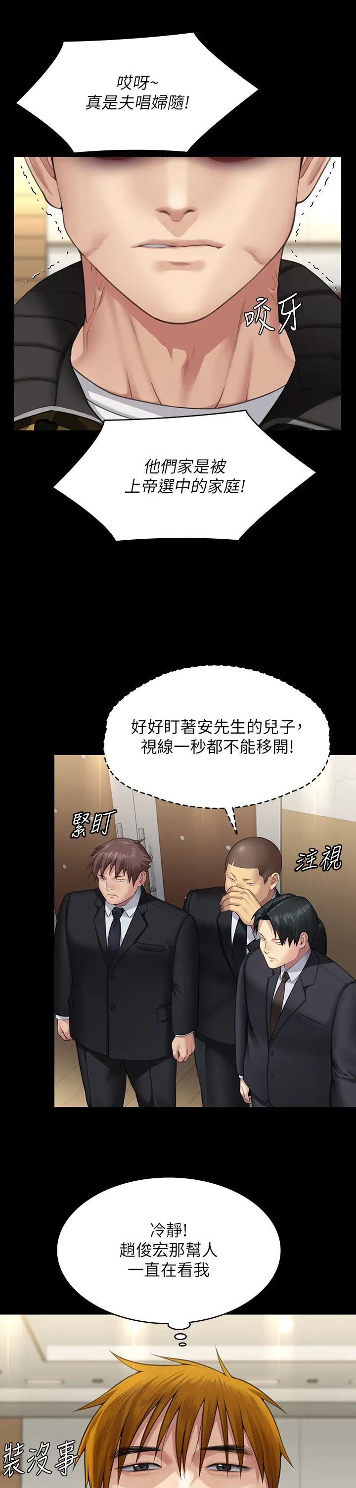 《傀儡》漫画 第318話-悄悄降臨的死亡陰影