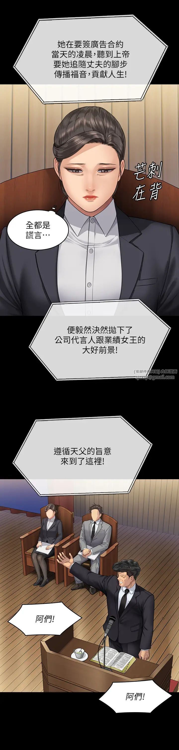 《傀儡》漫画 第318話-悄悄降臨的死亡陰影