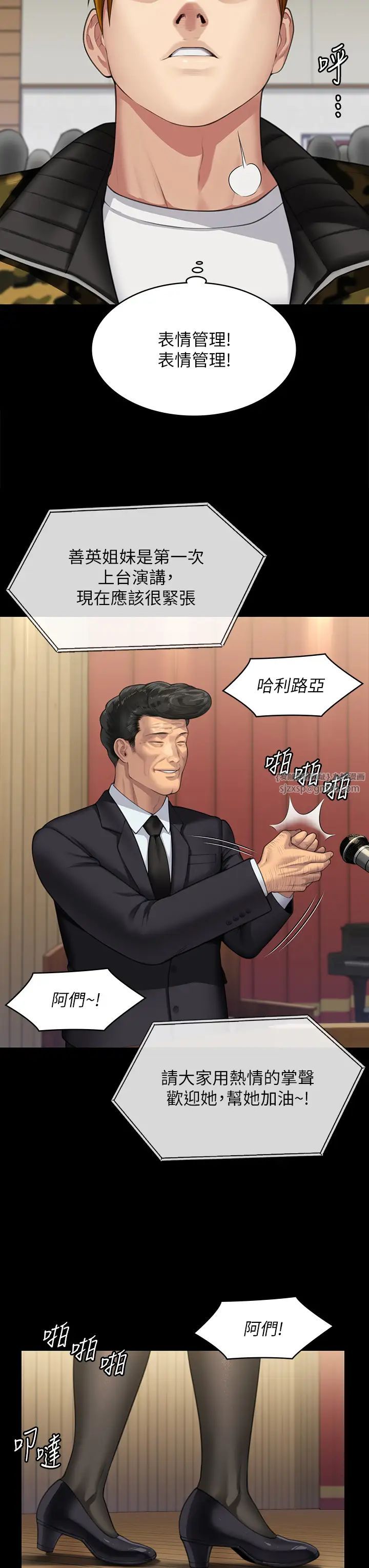 《傀儡》漫画 第318話-悄悄降臨的死亡陰影