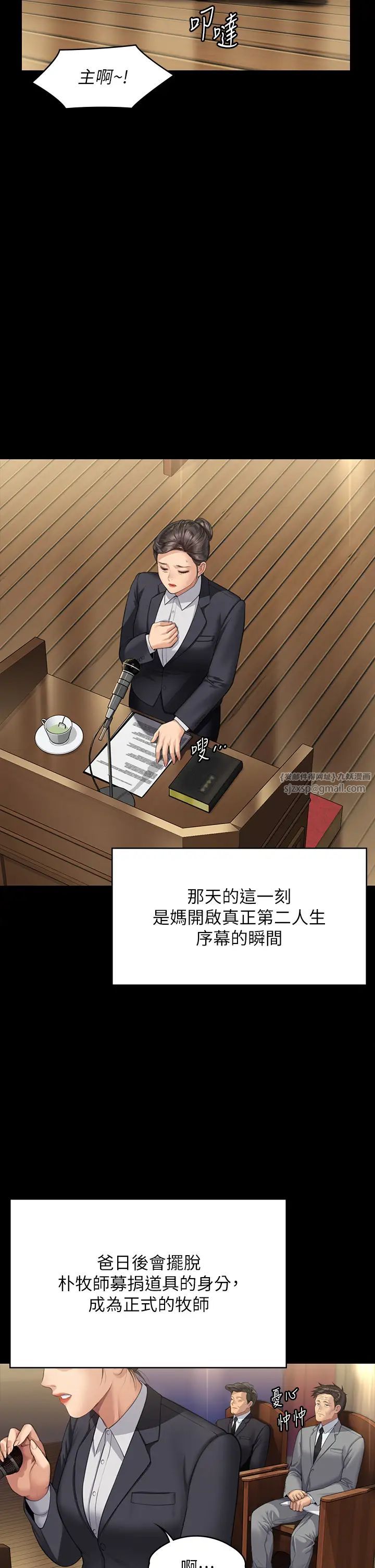 《傀儡》漫画 第318話-悄悄降臨的死亡陰影