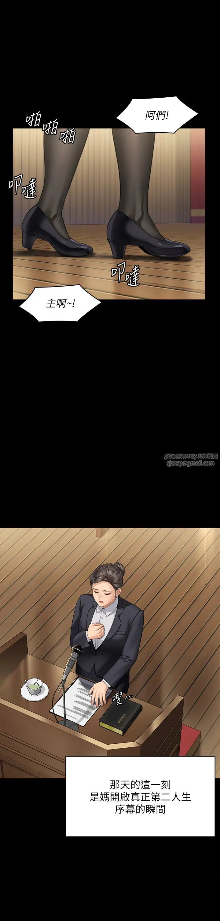 《傀儡》漫画 第319話-墨鏡女的真實身分