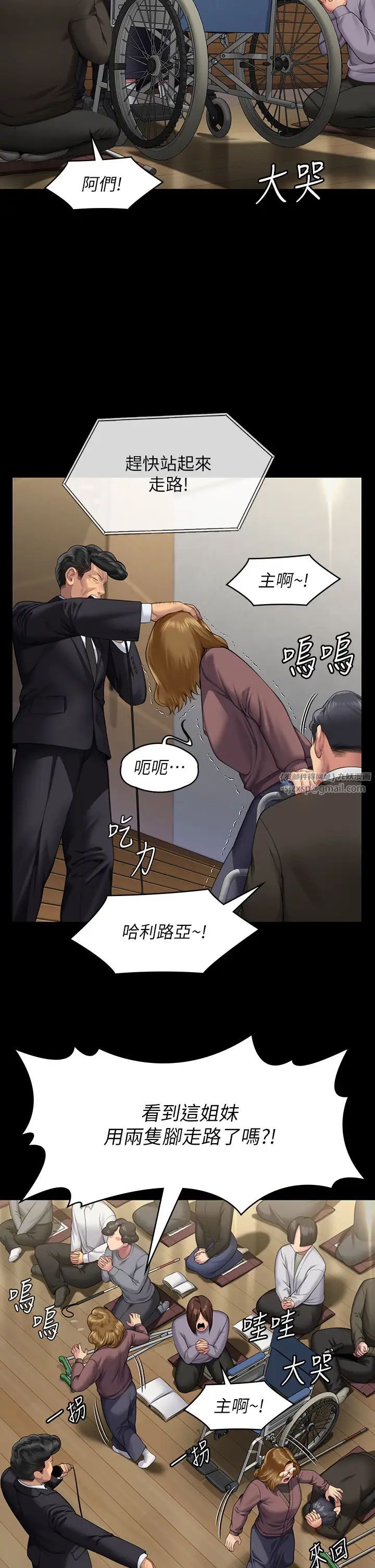 《傀儡》漫画 第319話-墨鏡女的真實身分