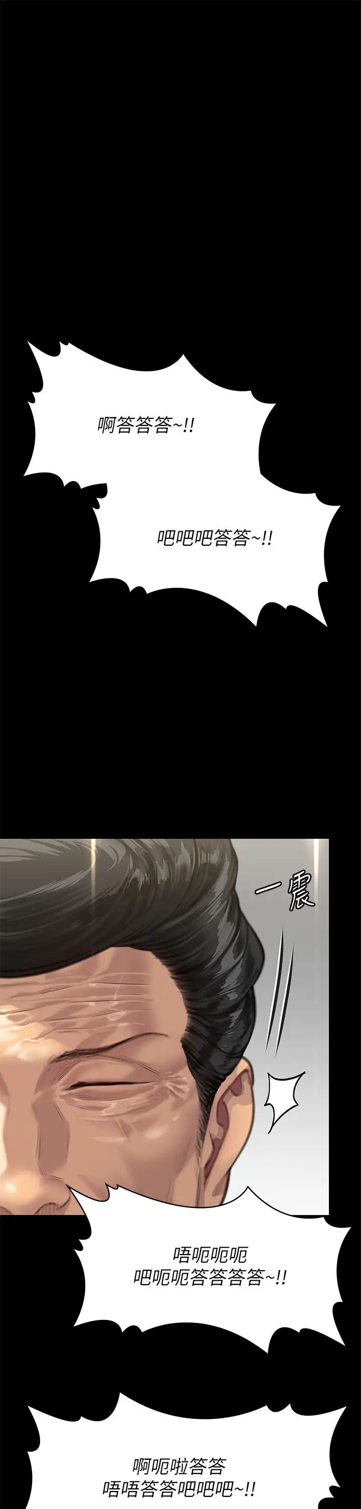 《傀儡》漫画 第319話-墨鏡女的真實身分