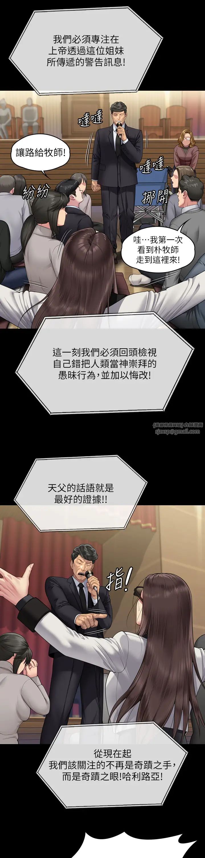 《傀儡》漫画 第319話-墨鏡女的真實身分