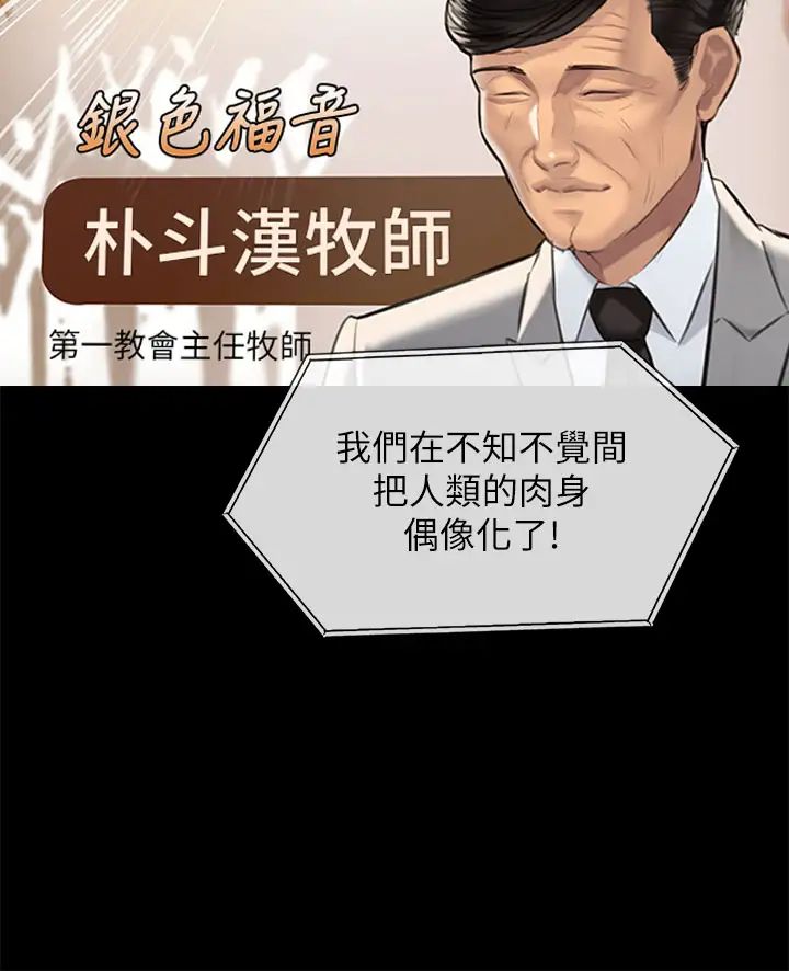 《傀儡》漫画 第319話-墨鏡女的真實身分