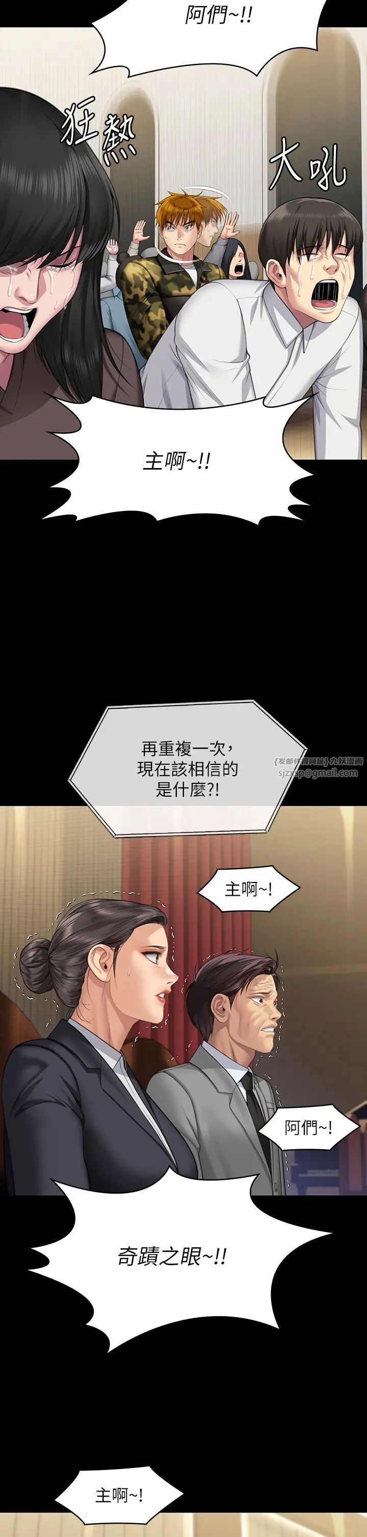 《傀儡》漫画 第319話-墨鏡女的真實身分