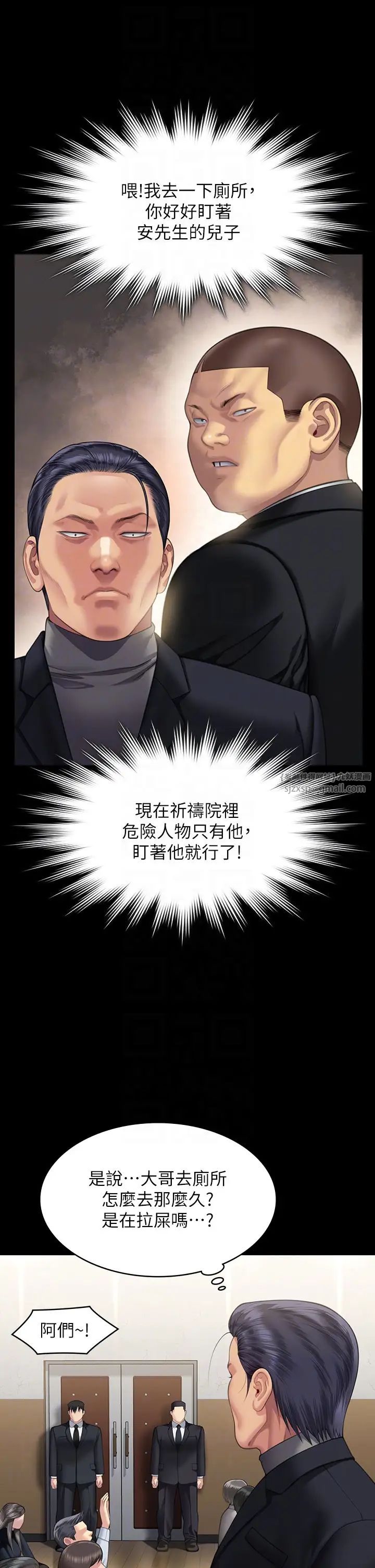 《傀儡》漫画 第319話-墨鏡女的真實身分