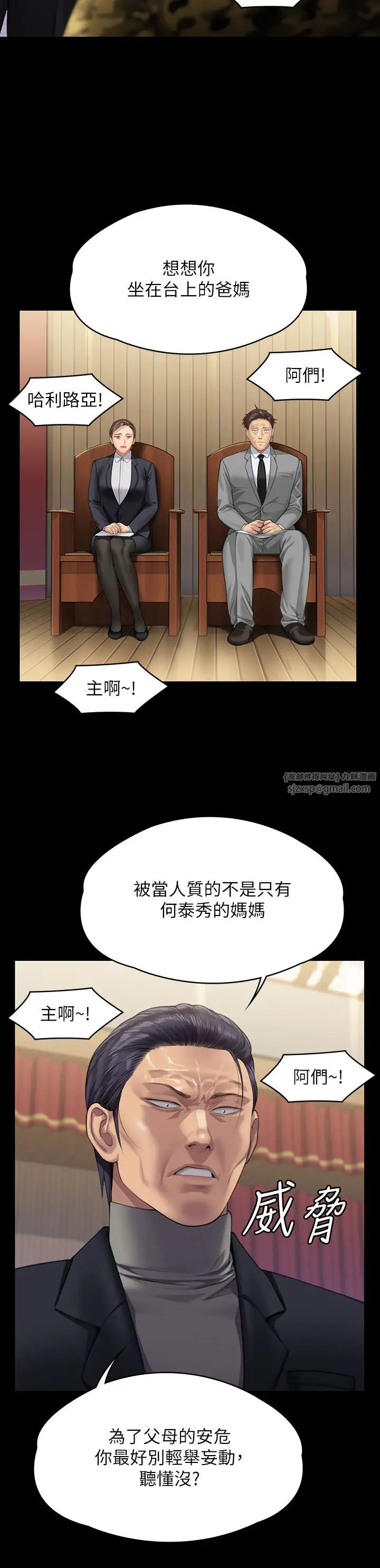 《傀儡》漫画 第319話-墨鏡女的真實身分