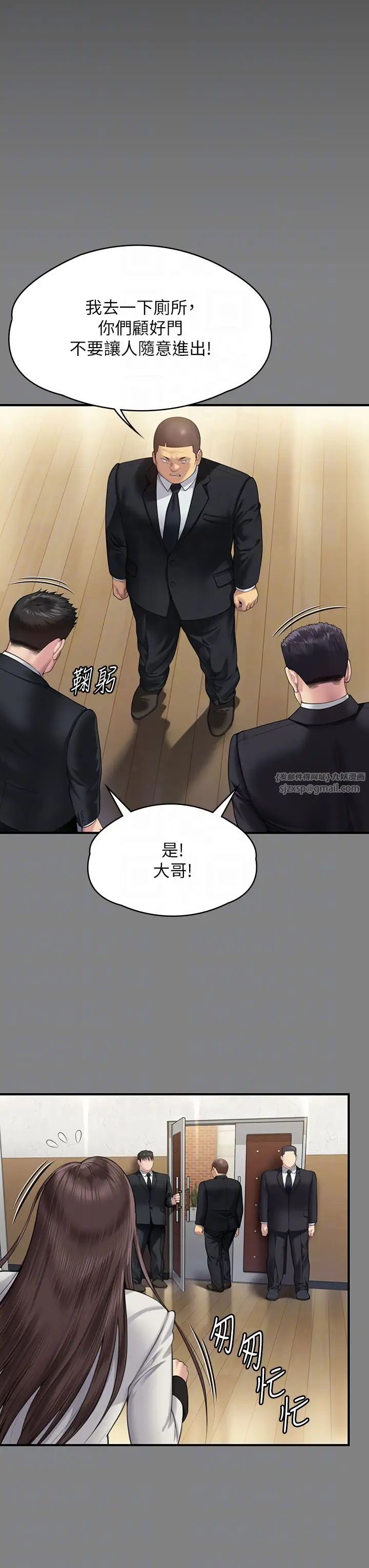 《傀儡》漫画 第319話-墨鏡女的真實身分