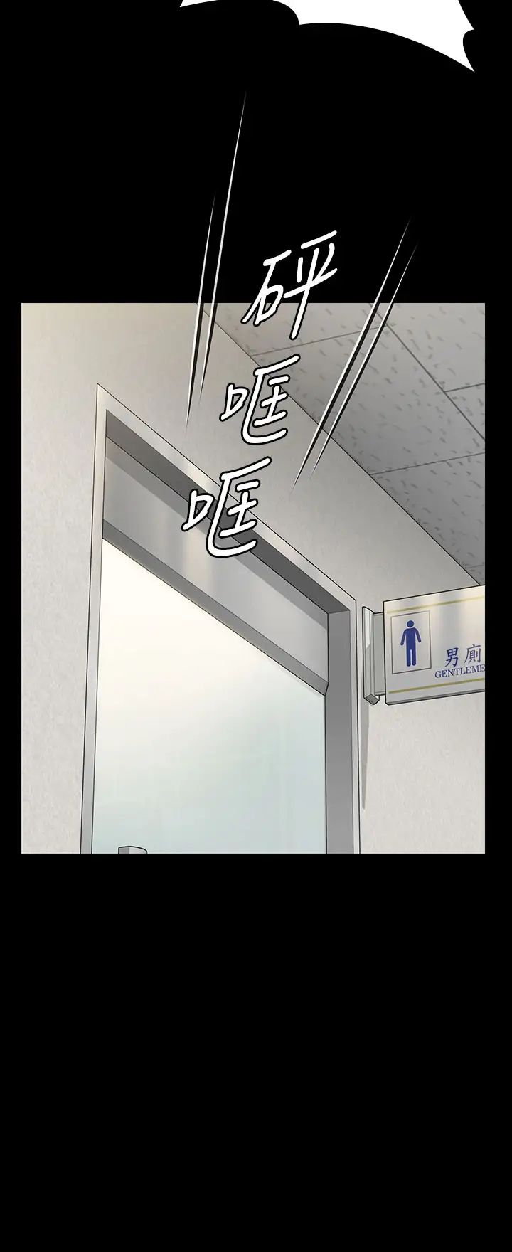 《傀儡》漫画 第319話-墨鏡女的真實身分