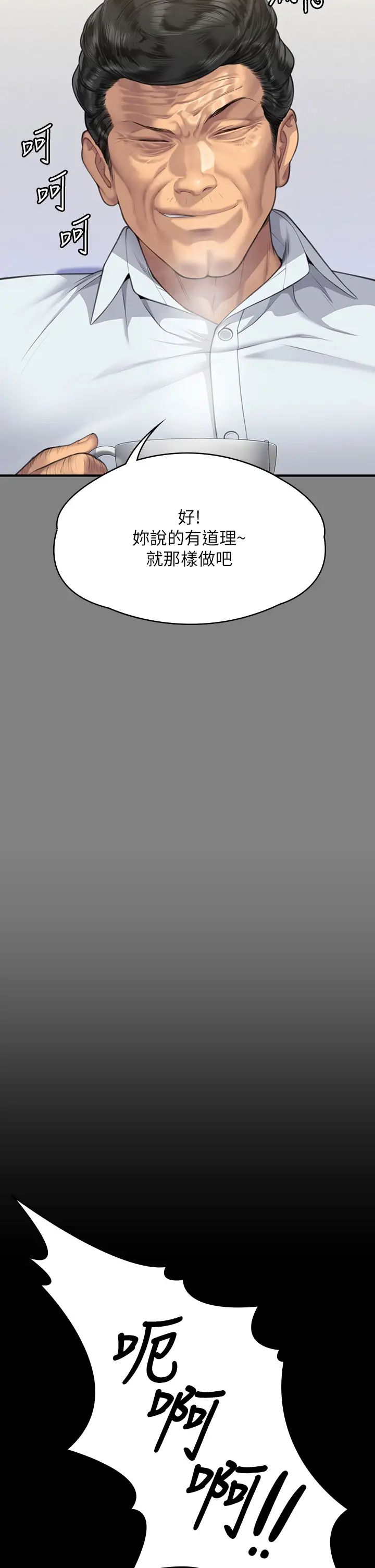 《傀儡》漫画 第319話-墨鏡女的真實身分