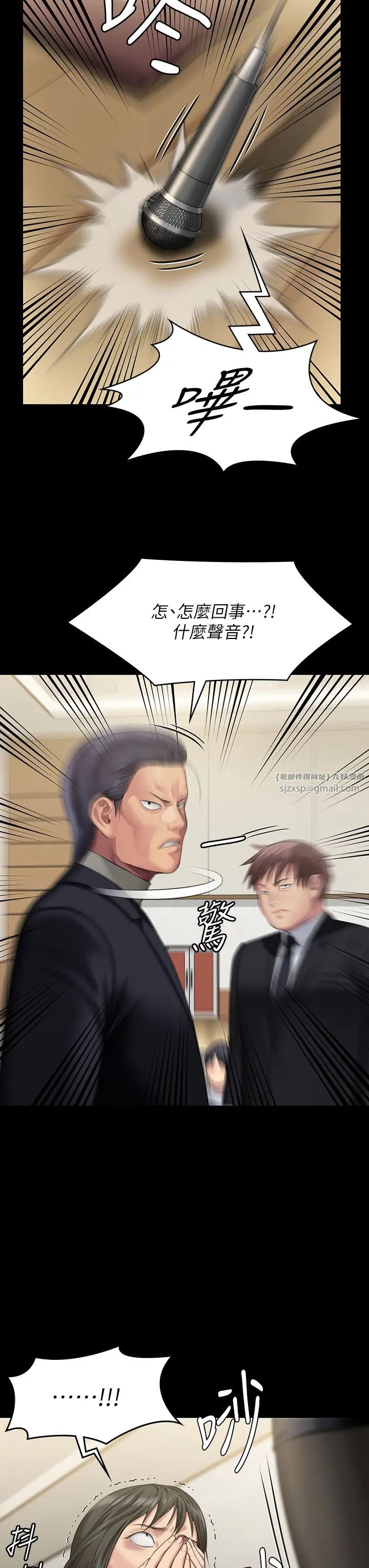 《傀儡》漫画 第319話-墨鏡女的真實身分