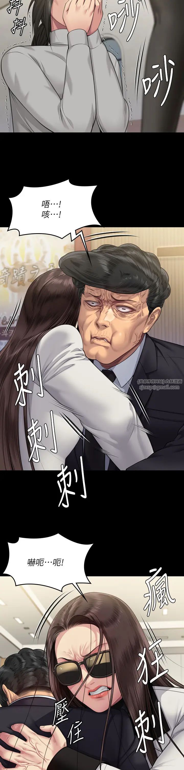 《傀儡》漫画 第319話-墨鏡女的真實身分