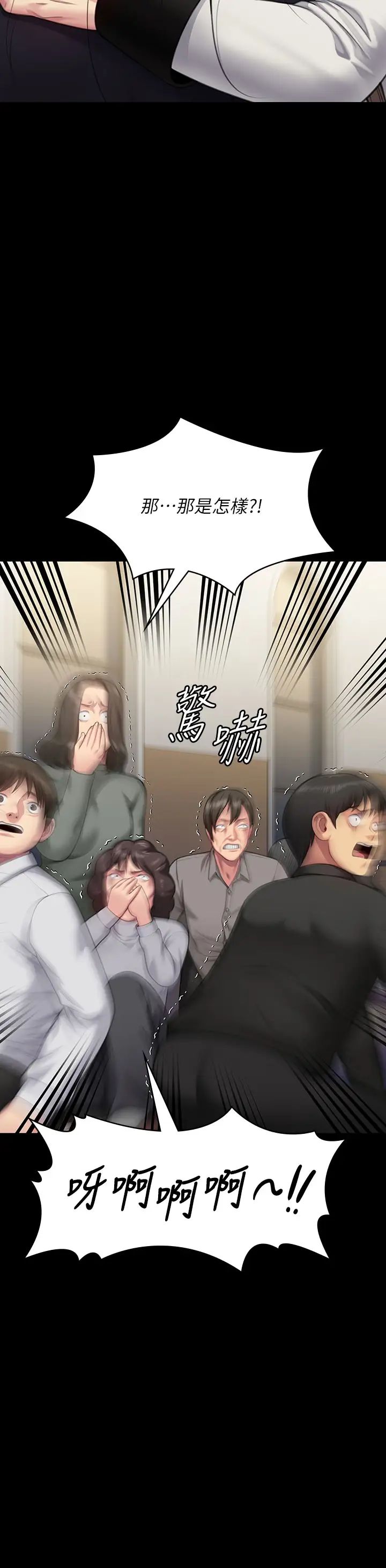 《傀儡》漫画 第319話-墨鏡女的真實身分