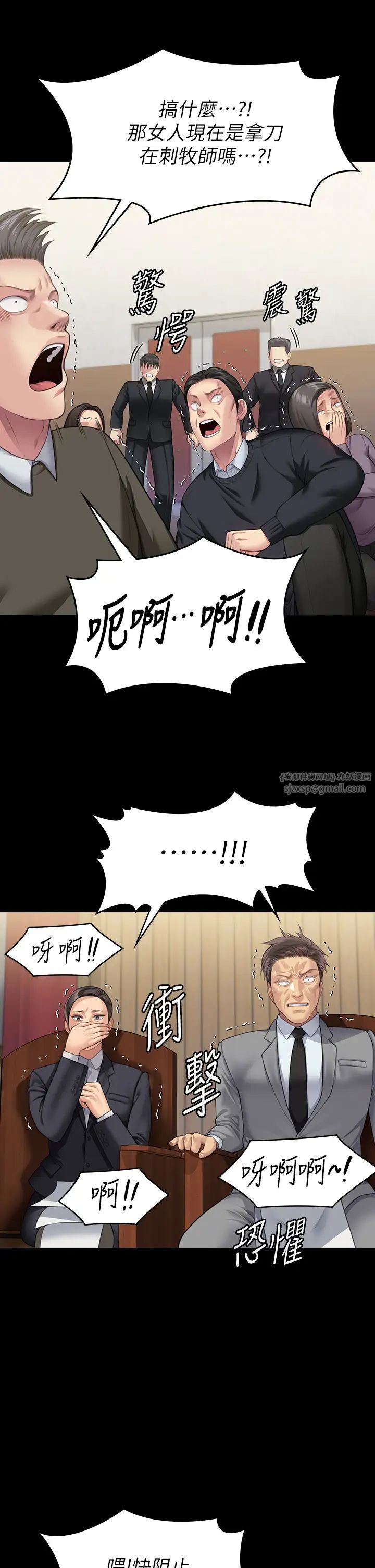 《傀儡》漫画 第319話-墨鏡女的真實身分