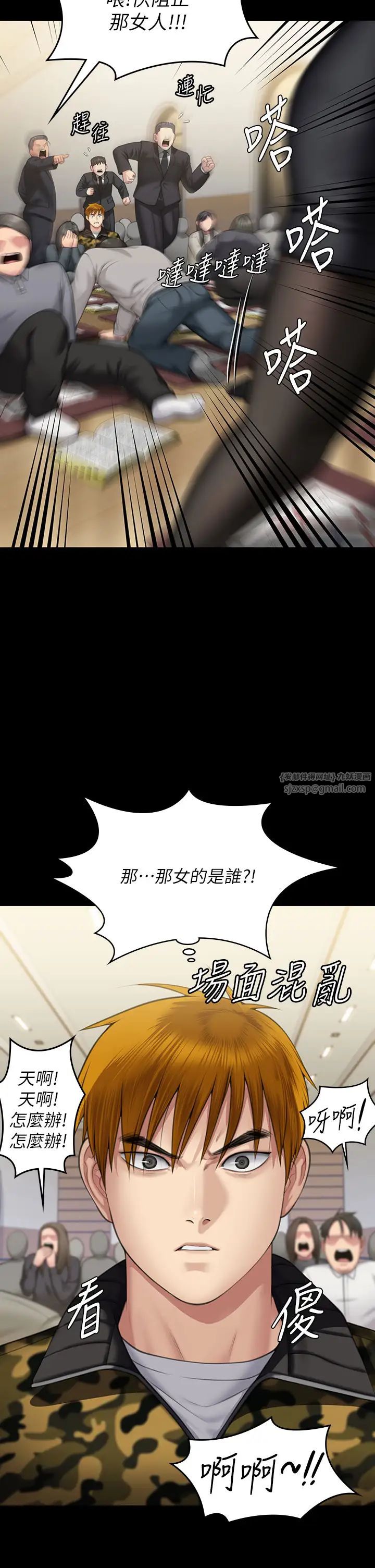 《傀儡》漫画 第319話-墨鏡女的真實身分