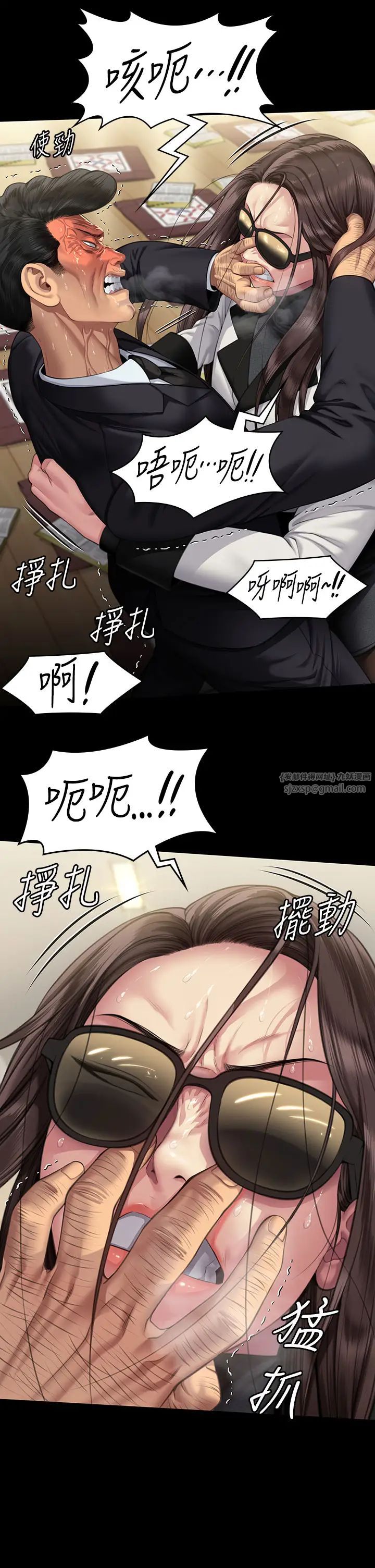 《傀儡》漫画 第319話-墨鏡女的真實身分