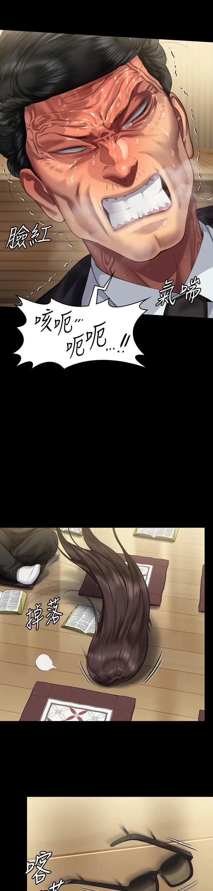 《傀儡》漫画 第319話-墨鏡女的真實身分