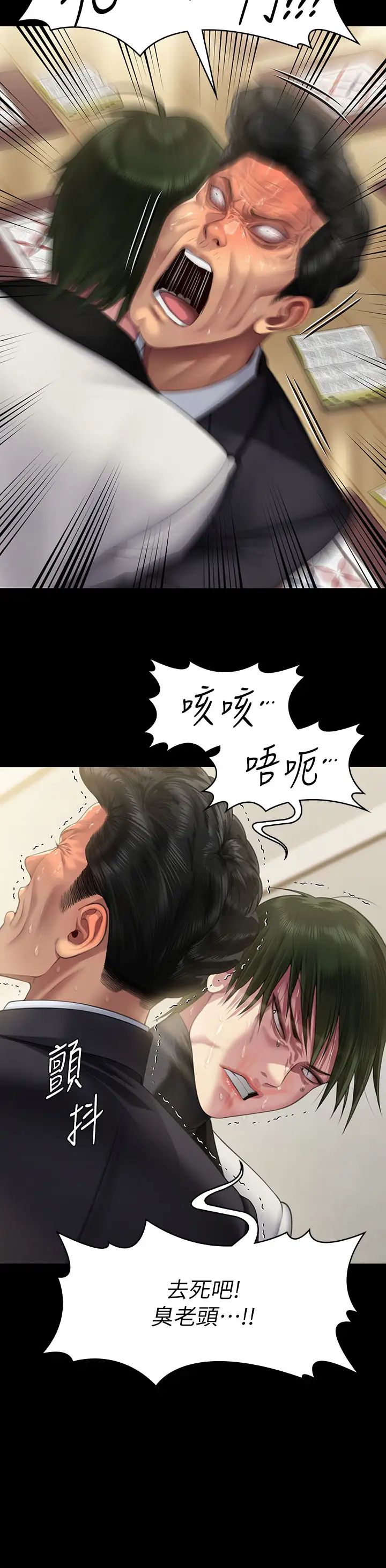 《傀儡》漫画 第319話-墨鏡女的真實身分