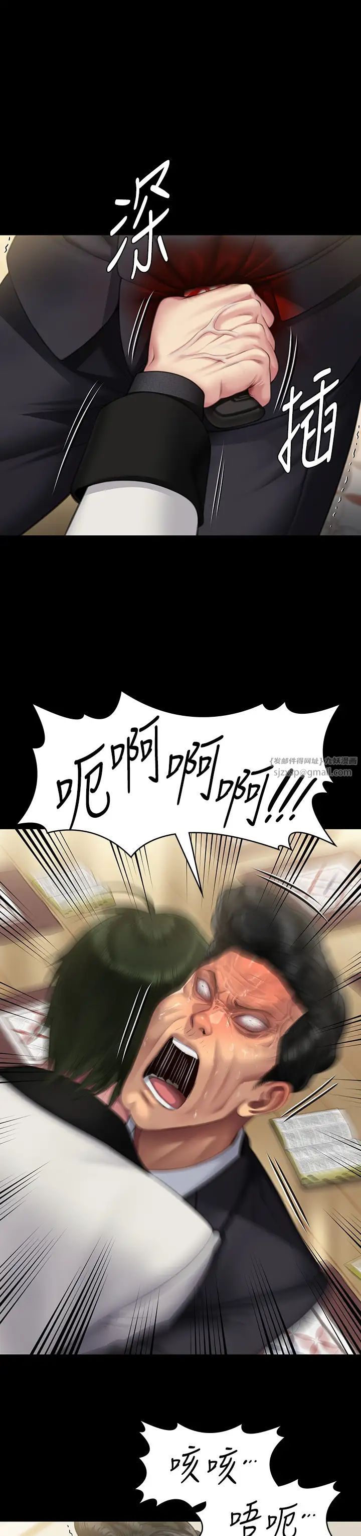 《傀儡》漫画 第320話-樸牧師之死
