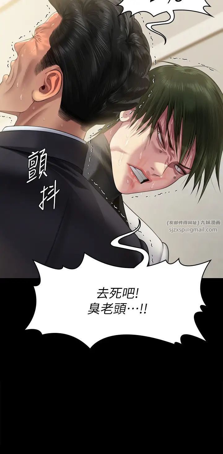 《傀儡》漫画 第320話-樸牧師之死