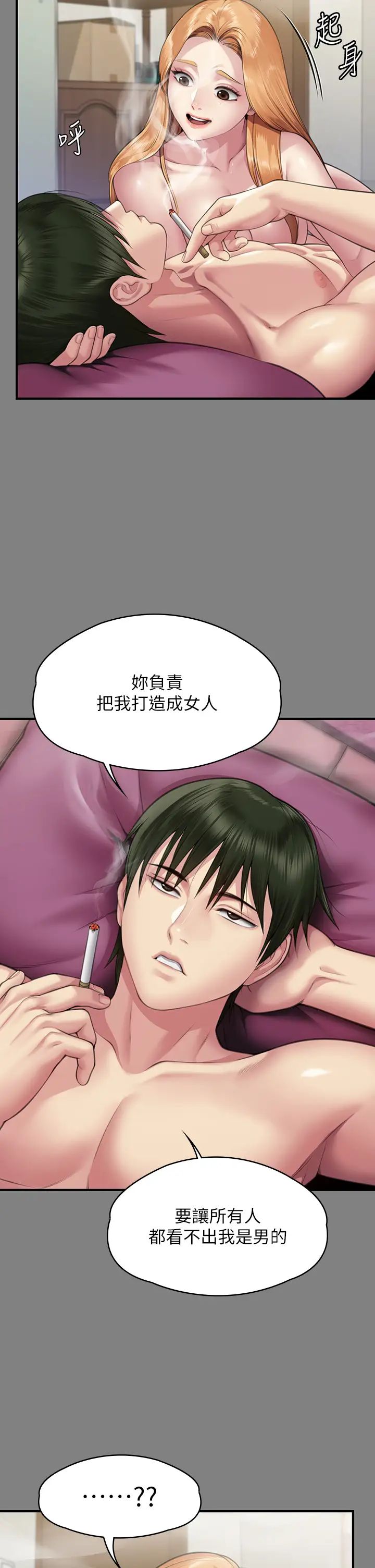 《傀儡》漫画 第320話-樸牧師之死