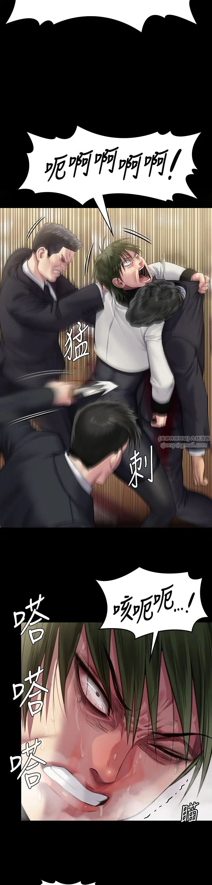 《傀儡》漫画 第320話-樸牧師之死