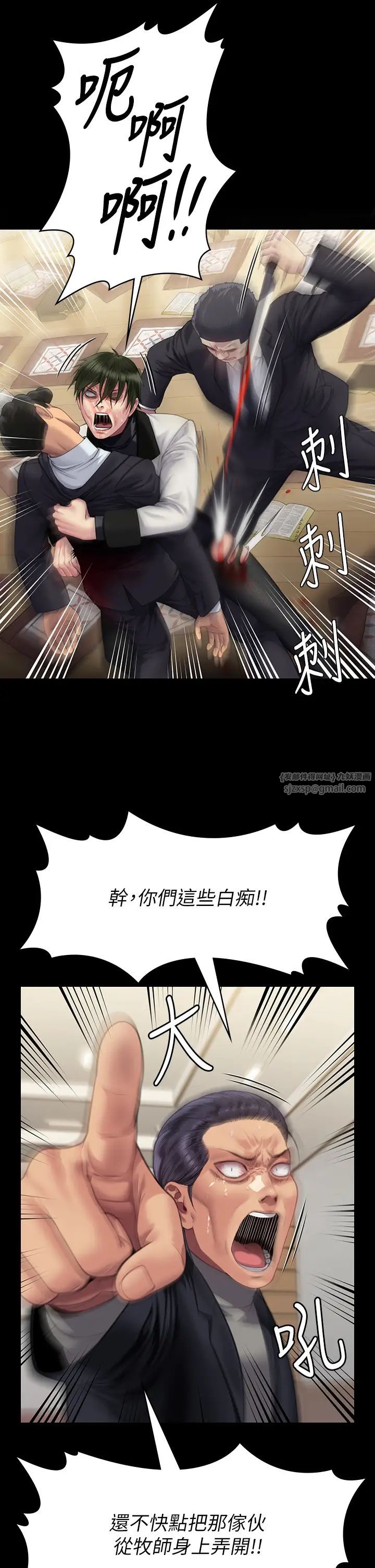 《傀儡》漫画 第320話-樸牧師之死