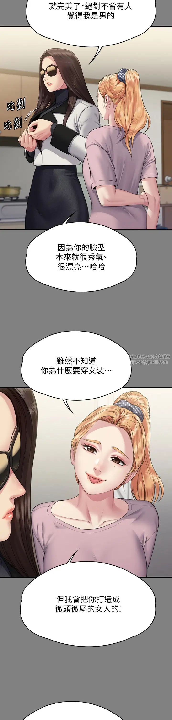 《傀儡》漫画 第320話-樸牧師之死