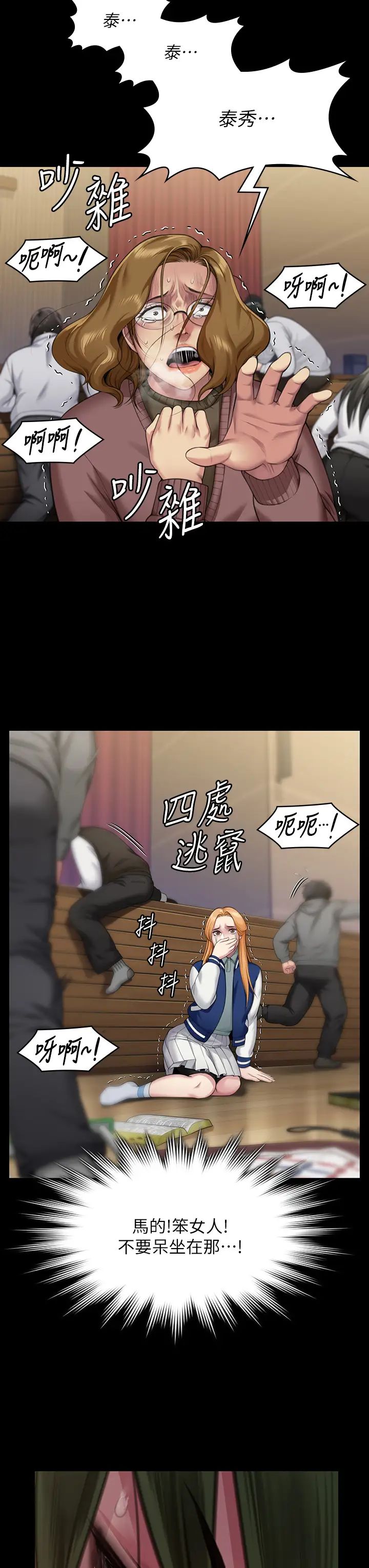 《傀儡》漫画 第320話-樸牧師之死