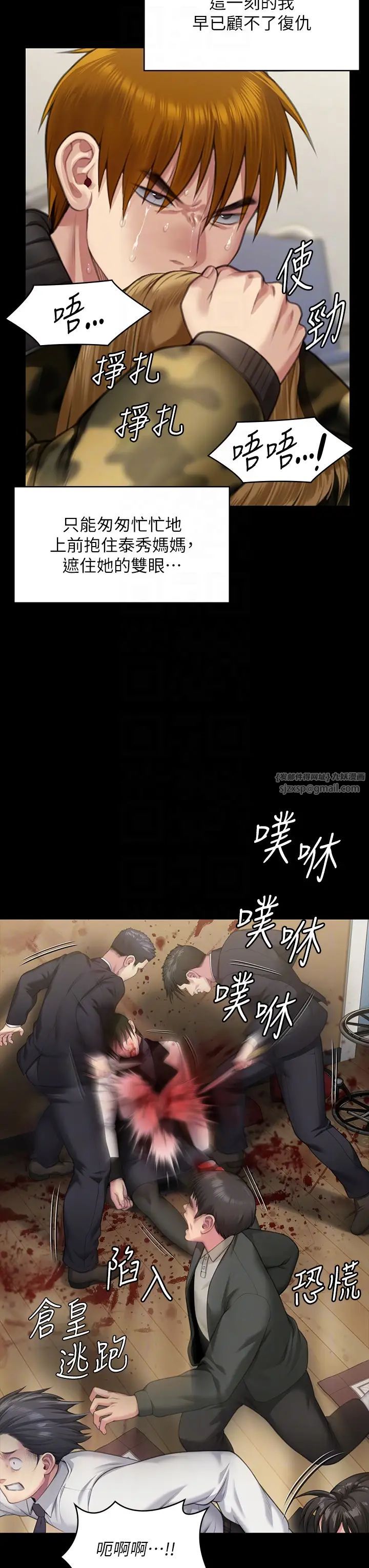 《傀儡》漫画 第320話-樸牧師之死