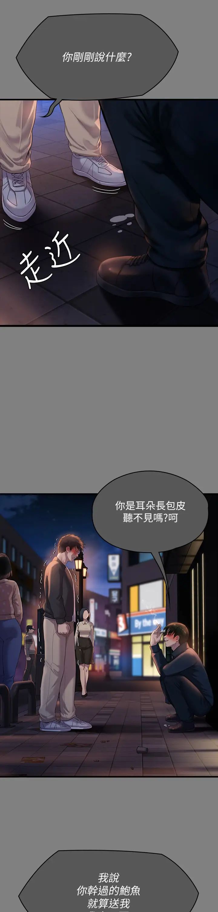 《傀儡》漫画 第320話-樸牧師之死