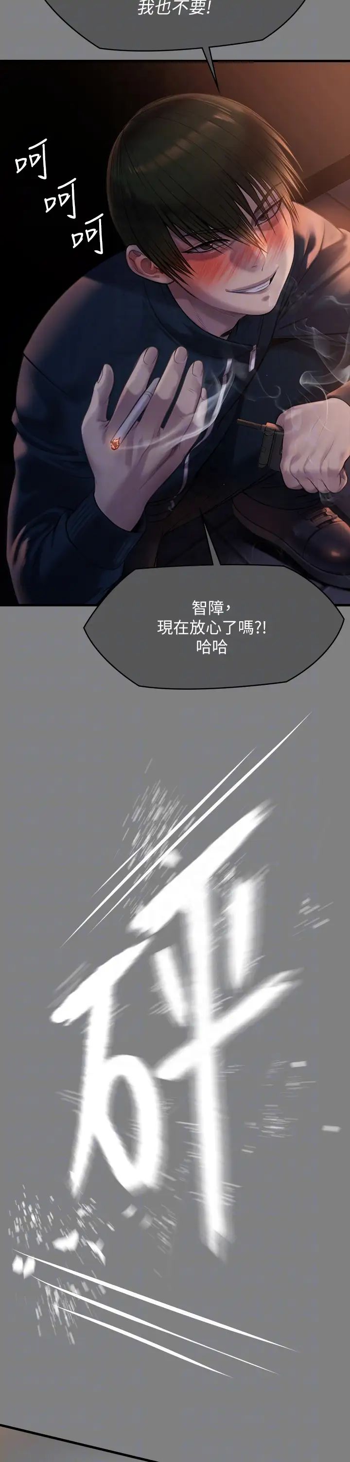 《傀儡》漫画 第320話-樸牧師之死