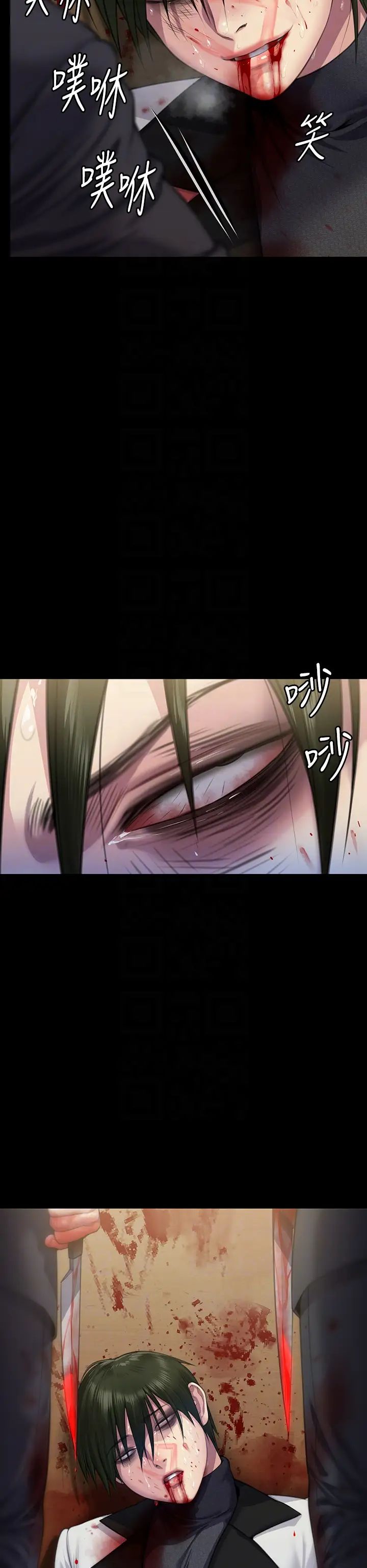 《傀儡》漫画 第320話-樸牧師之死