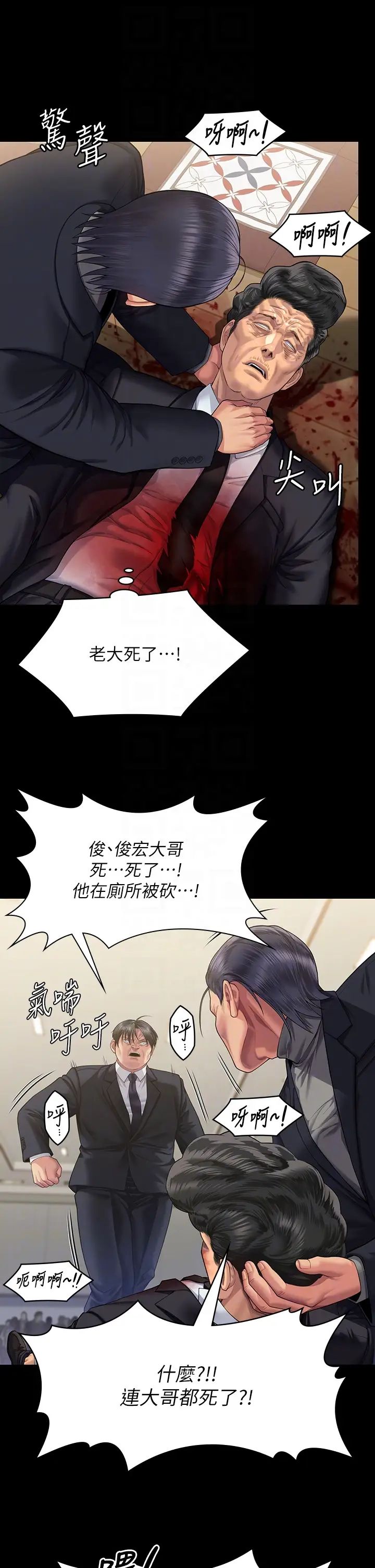 《傀儡》漫画 第320話-樸牧師之死