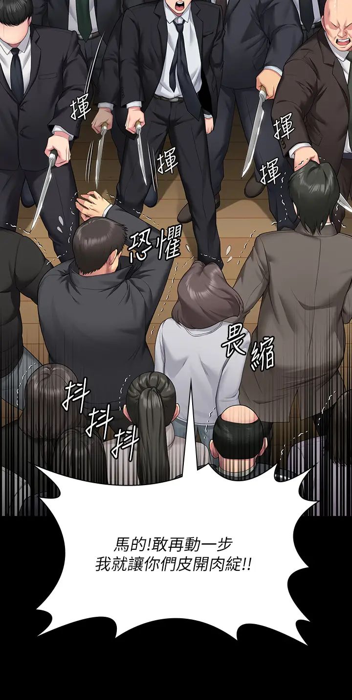 《傀儡》漫画 第320話-樸牧師之死