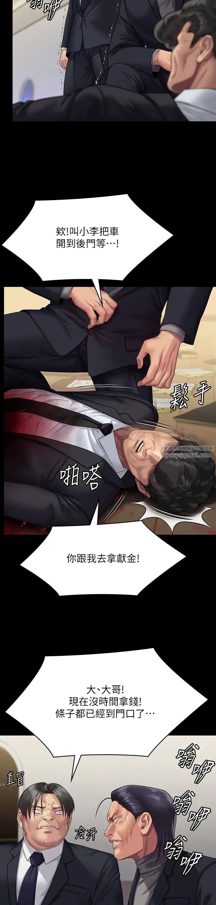 《傀儡》漫画 第320話-樸牧師之死